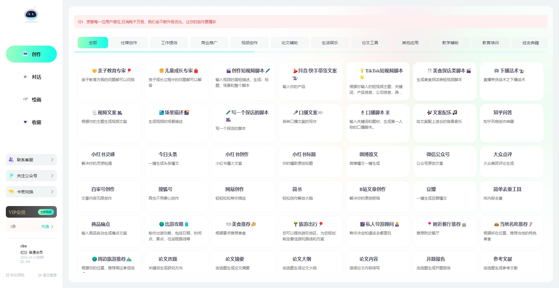 玫瑰AI月卡自助提取