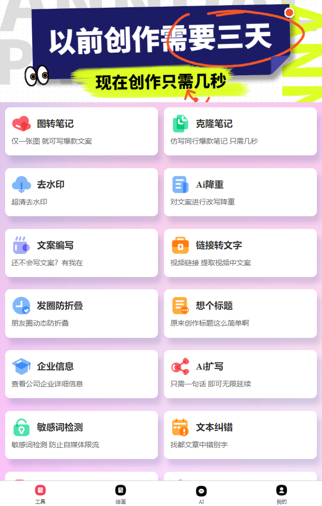 灵感AI创作工具年卡
