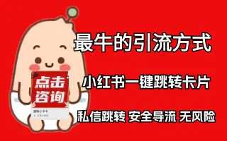 红薯跳转卡片提卡-实干笔记