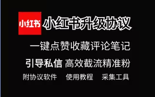 红薯文章点赞收藏-实干笔记
