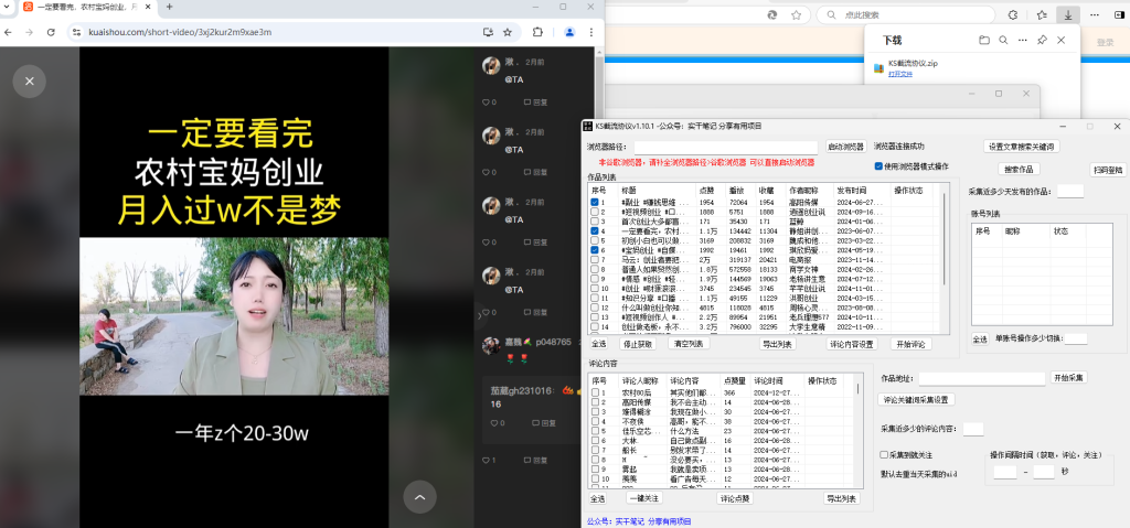 图片[1]-k手截流协议