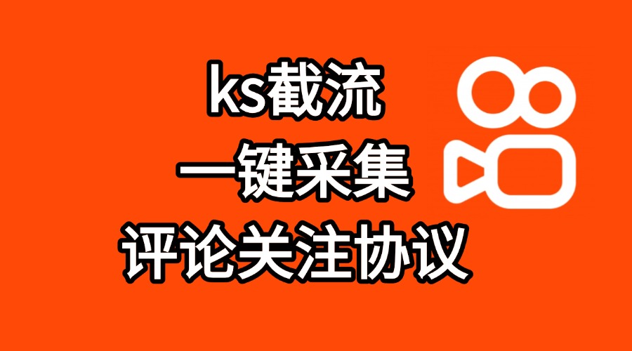k手截流协议