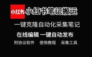 红薯一键克隆