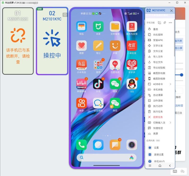 安卓手机投屏到电脑-实干笔记