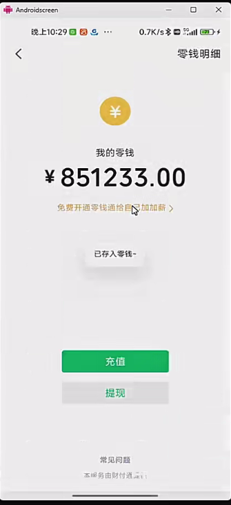 微信聊天模拟器-实干笔记