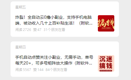 图片[1]-如何一个月内让公众号成功起号-实干笔记