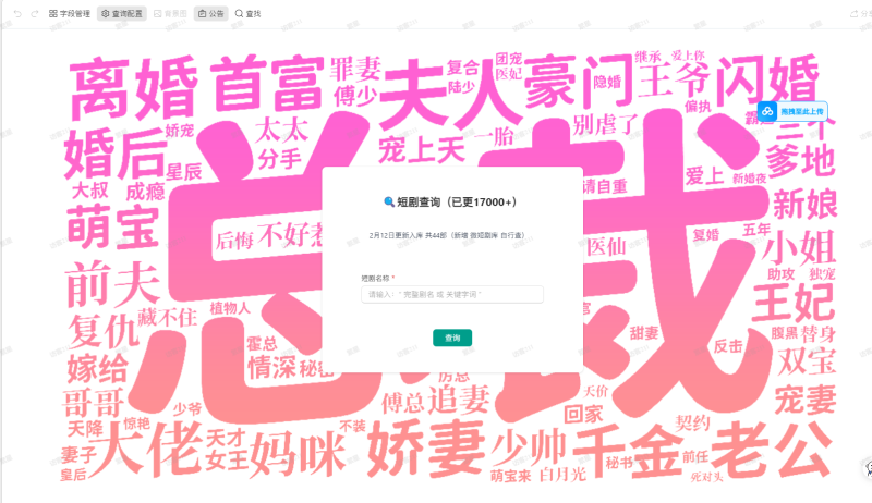 短剧资源库大全-实干笔记