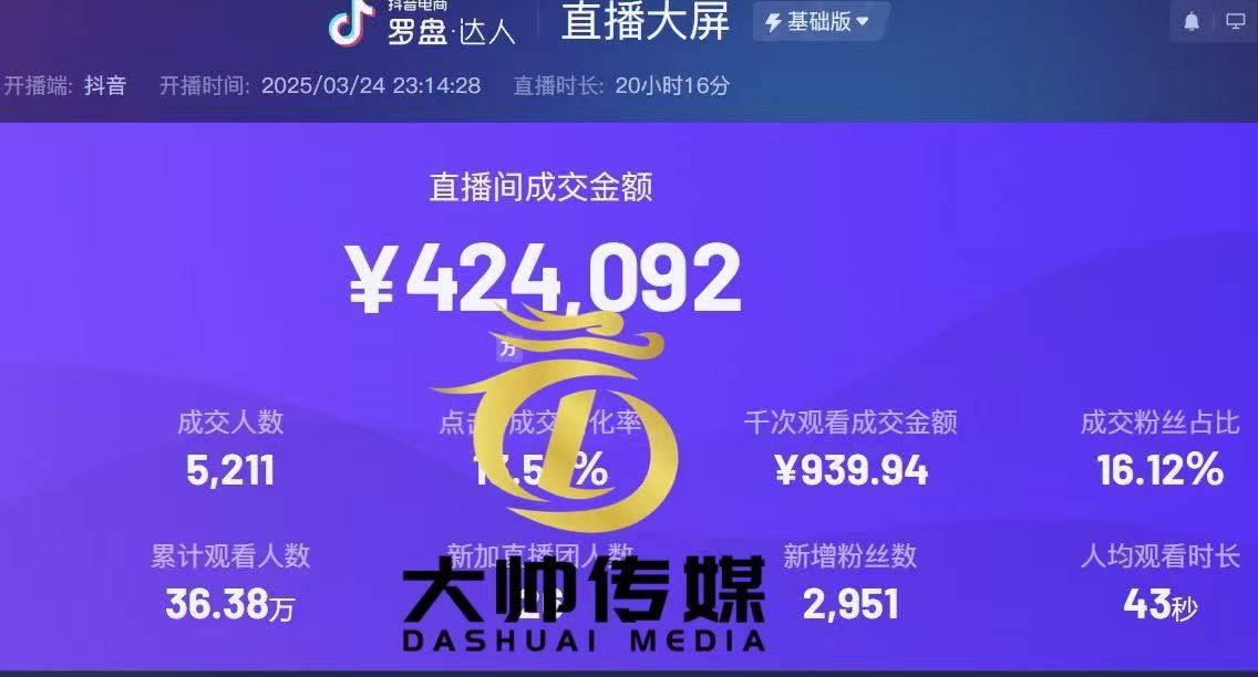 图片[3]-直播带货商家速度看过来-实干笔记