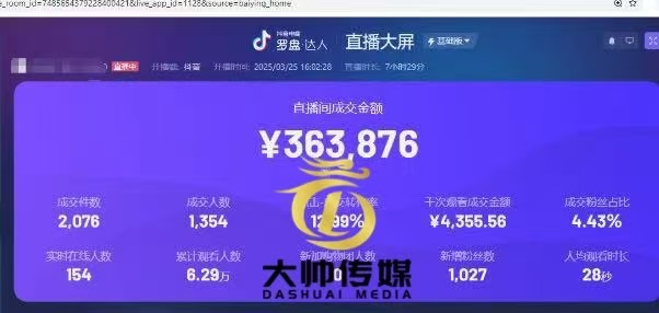 图片[4]-直播带货商家速度看过来-实干笔记